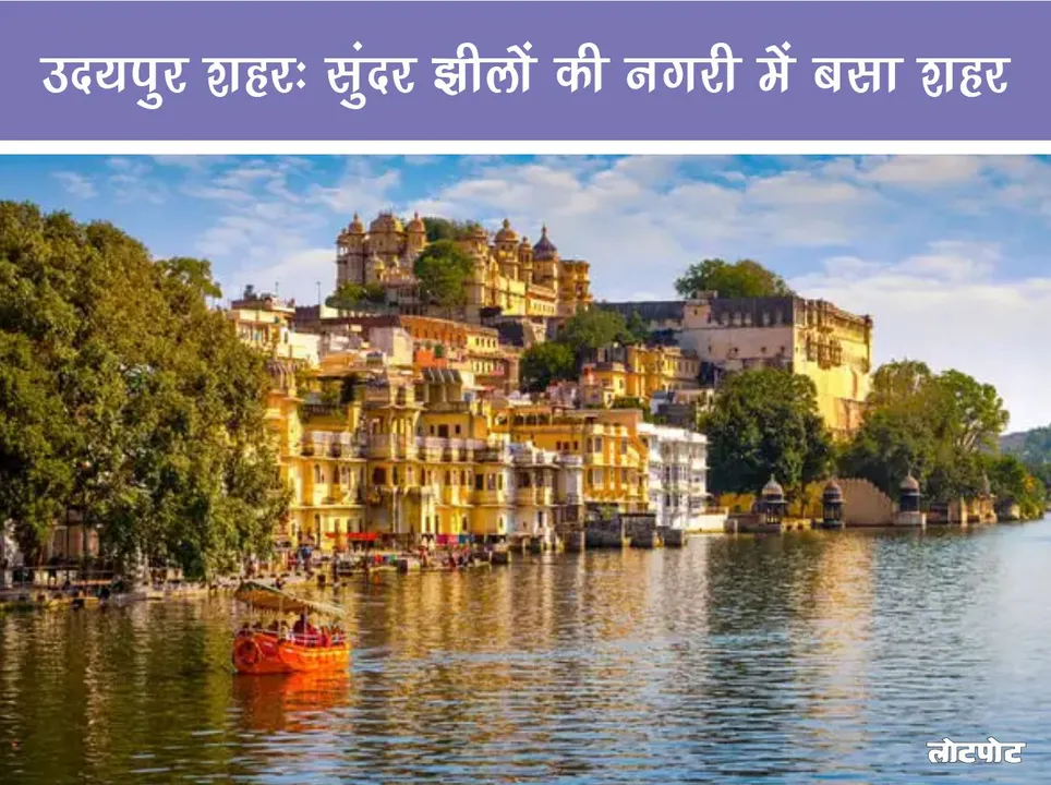 udaypur