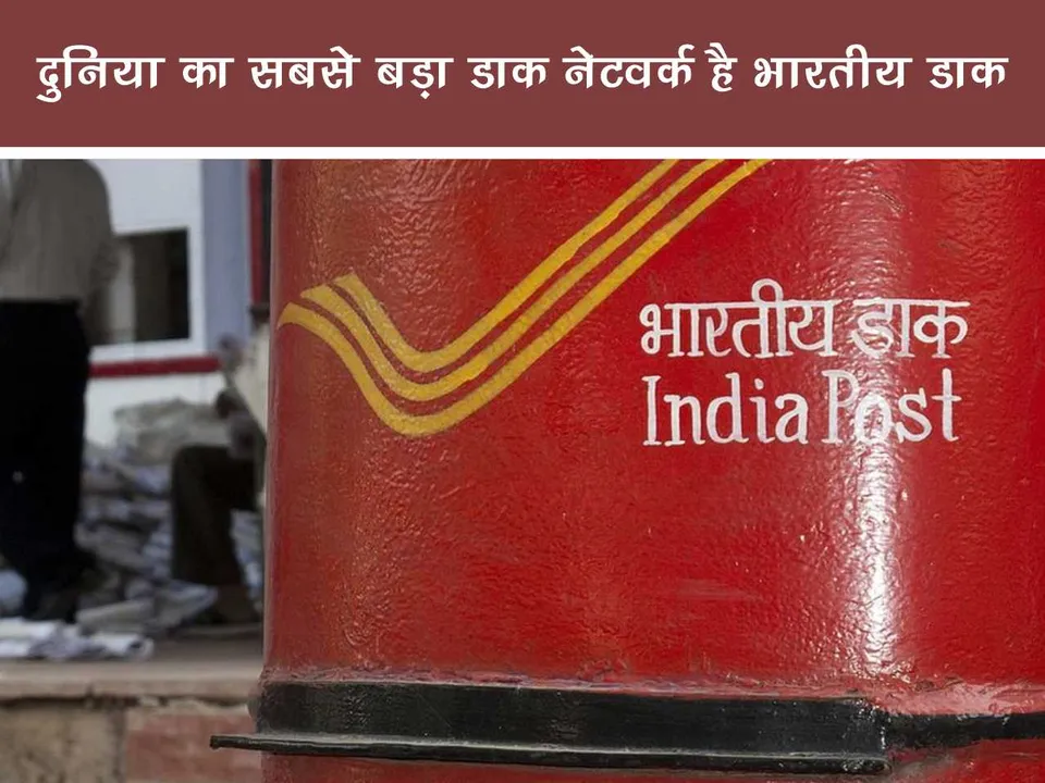 Indian post