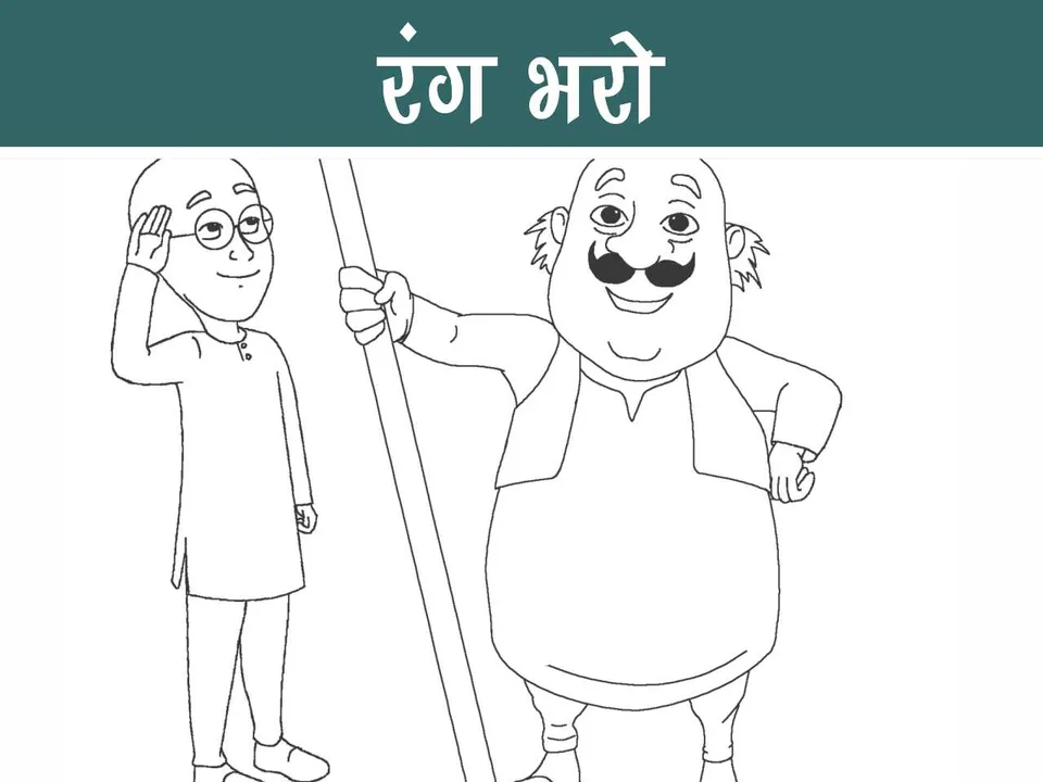 motu patlu