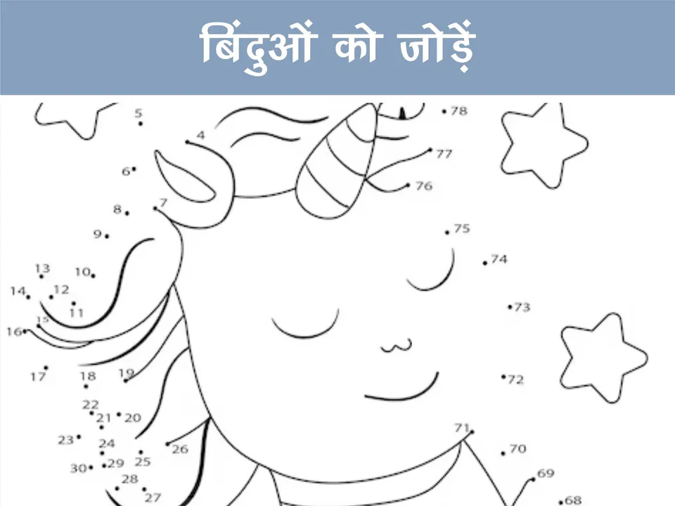 join the dots image