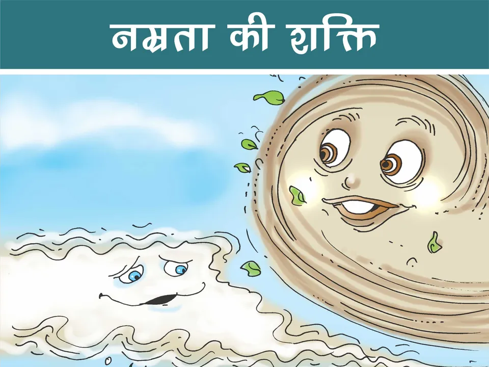 cartoon image of wind 