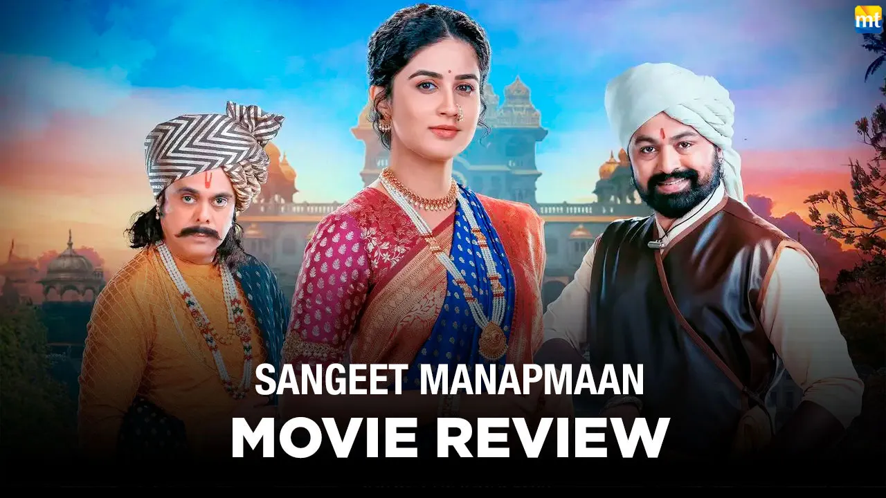 Sangeet Manapmaan Review