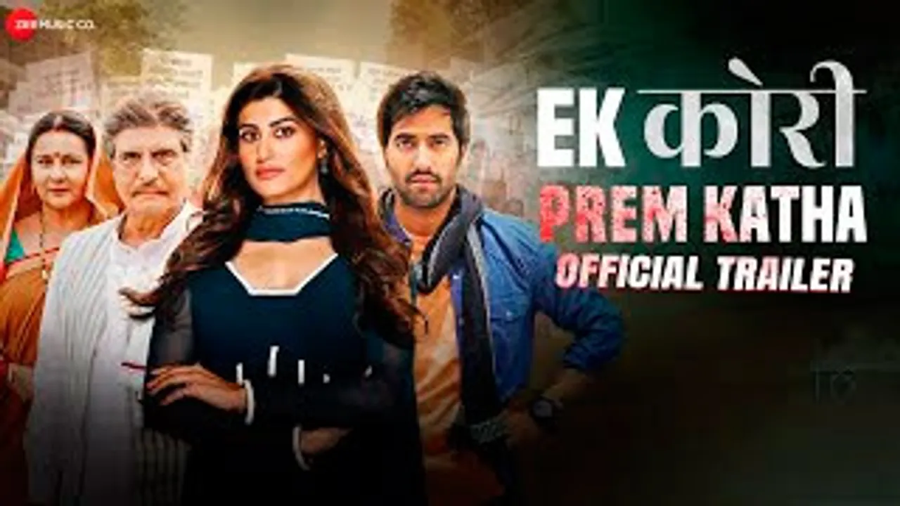 Ek Kori Prem Katha Official Trailer