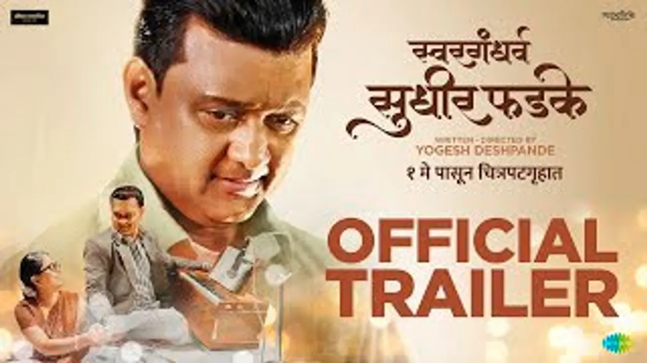 SwarGandharva Sudhir Phadke Official Trailer