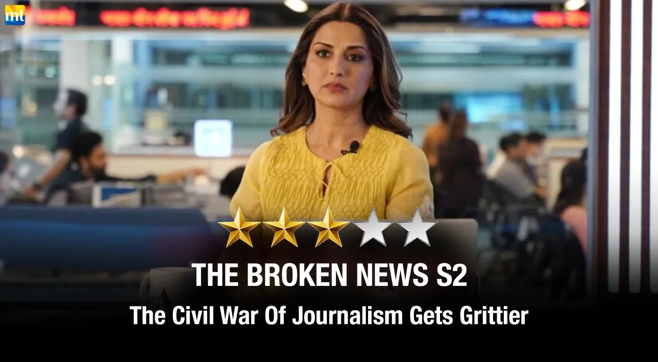 The Broken News S2 Review - The Civil War Of Journalism Gets Grittier