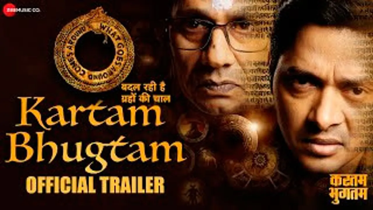 Kartam Bhugtam Official Trailer