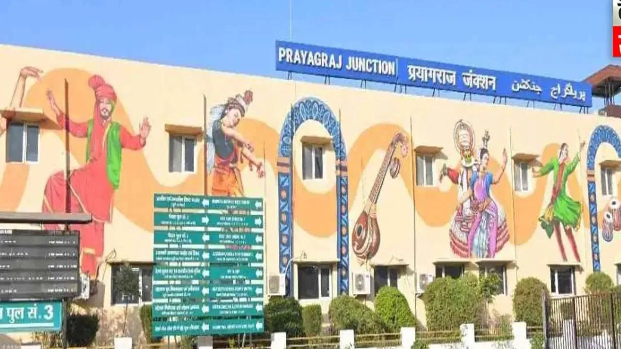 Mahakumbh 2025 Prayagraj railway station