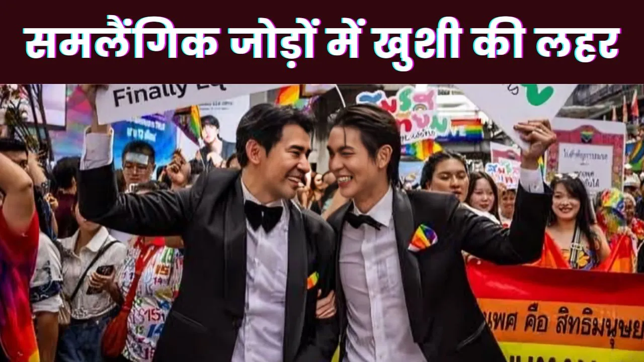 Thailand Same Sex Marriage 