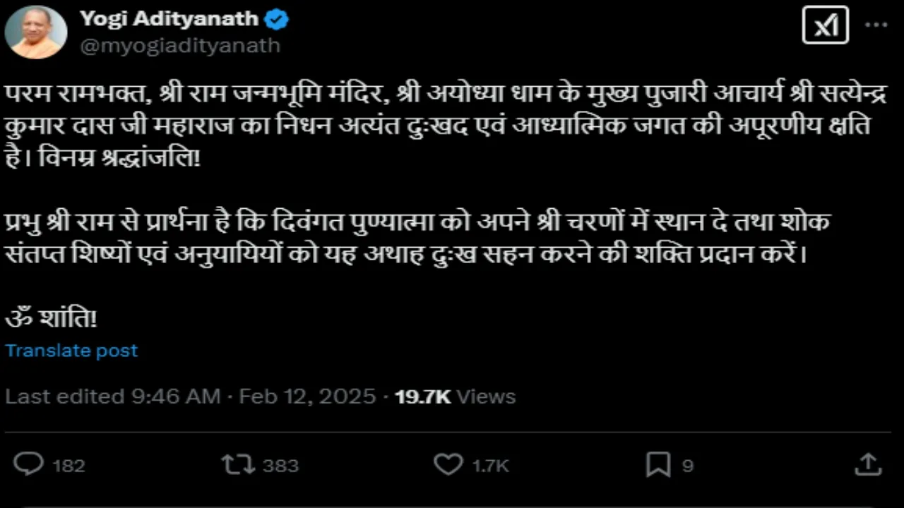 CM Yogi tweet