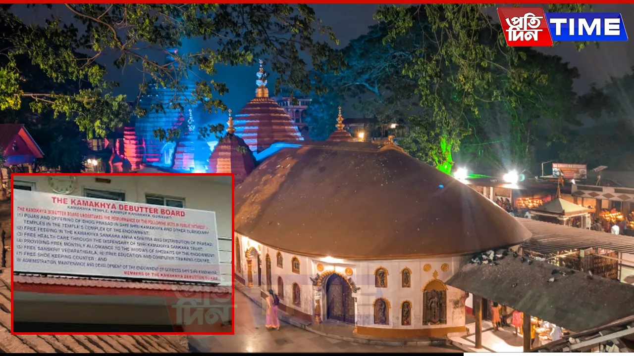 Guwahati: ED Raids Ex-Kamakhya Debutter Board Officials Over ₹7.62 Crore Fund Scam
