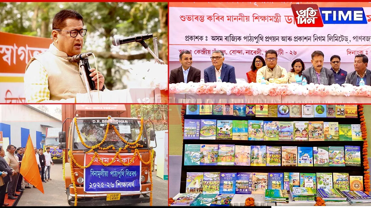 Assam Flags Off Free Textbook Distribution for 2025-26 Academic Year