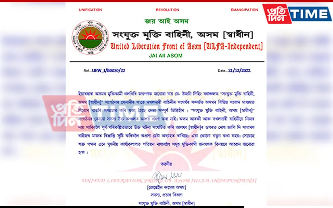 Assam: ULFA-I Denies Involvement in Pengeri Firing Incident 