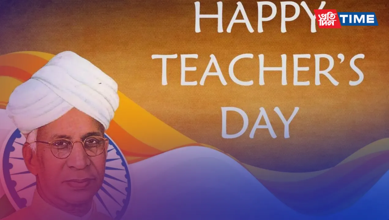 Read All about Dr. Sarvepalli Radhakrishnan on Teachers' Day 2023
