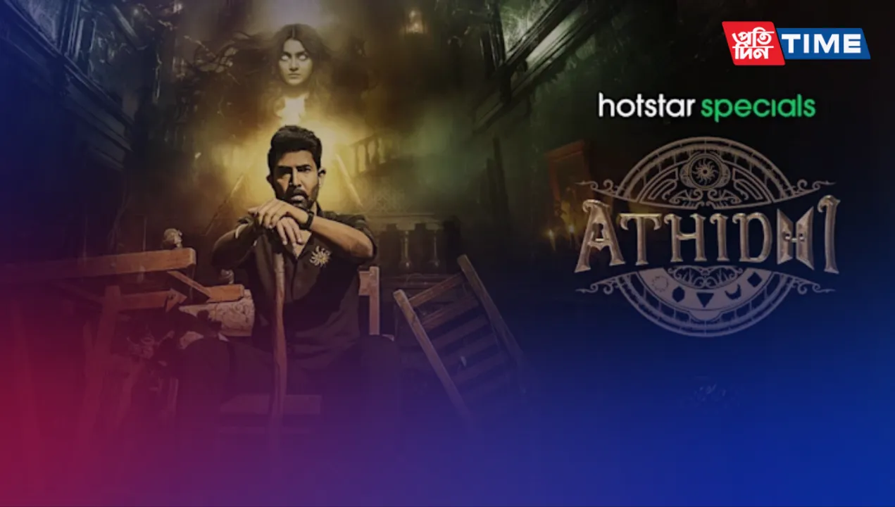 Athidhi OTT Review: Telugu Web Series on Hotstar 