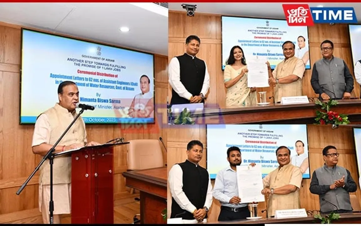 Assam CM Attends Ceremonial Distribution of Appointment Letters to 62 Asst Engineers (Civil)