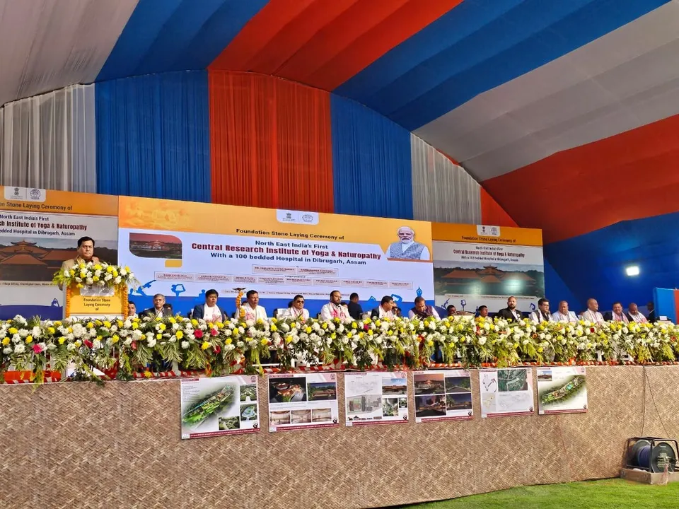 First in Northeast, 100-Bedded Yoga & Naturopathy Hospital to Come Up in Dibrugarh