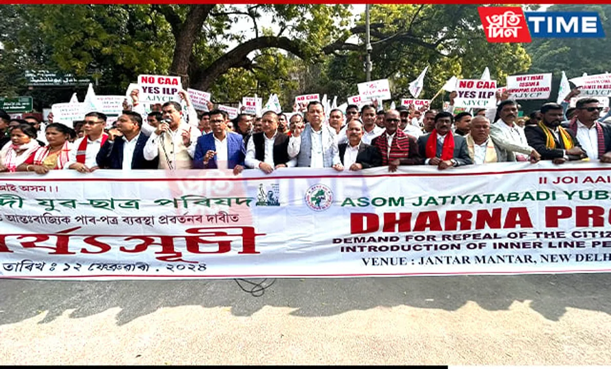 AJYCP Protests in Delhi Demanding Repeal of CAA and Implementation of ILP