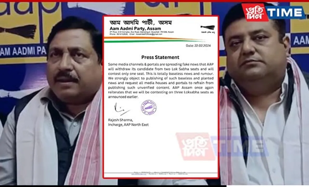 AAP Assam Refutes False Reports, Confirms Contesting in 3 Lok Sabha Seats