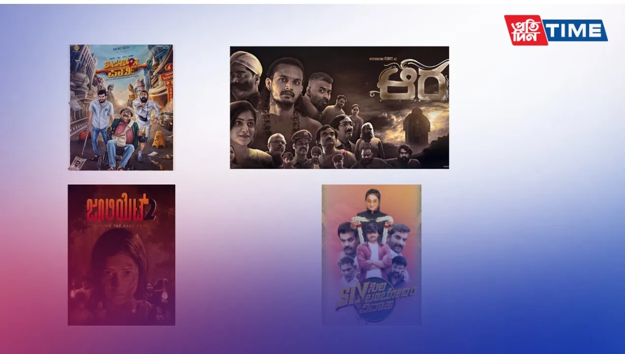 New Kannada Movies Streaming on OTT in March 2024