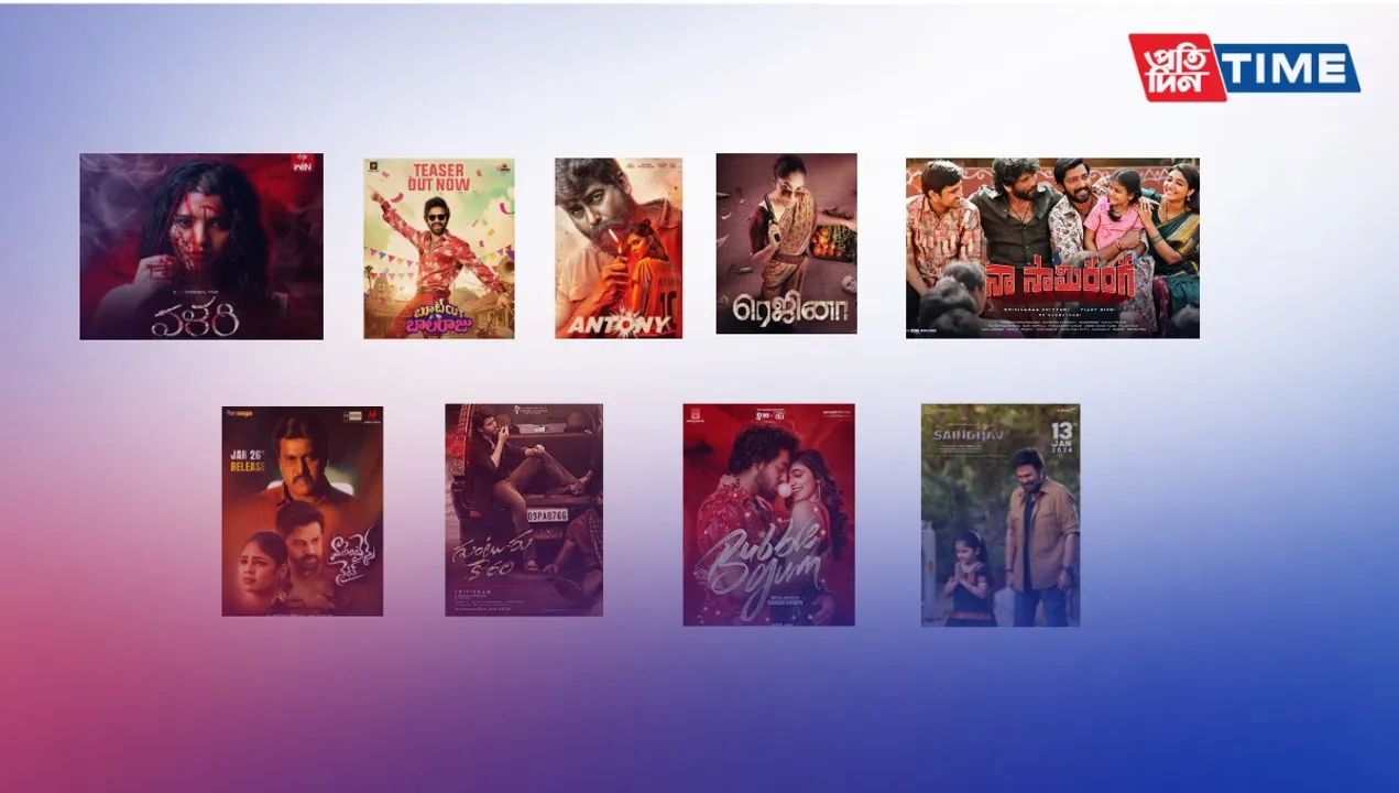 New Telugu Movies to Stream on OTT Platforms March 2024