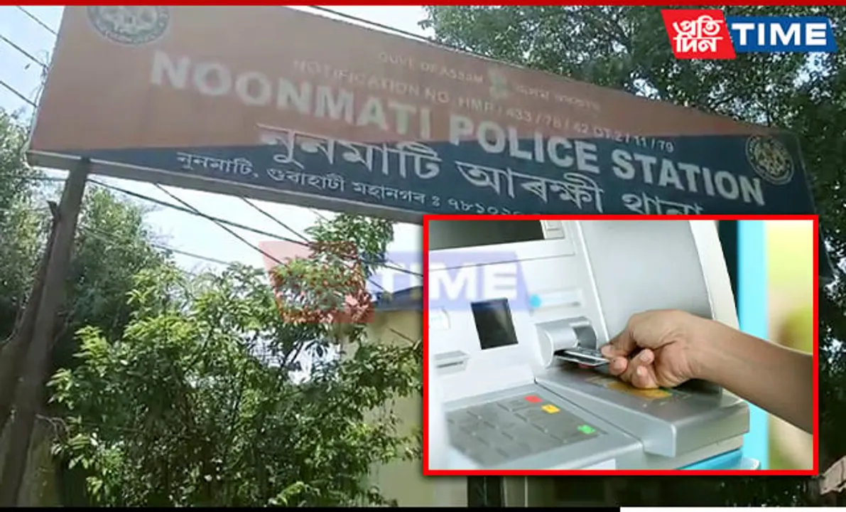 Guwahati: Teacher Falls Victim to ATM Scam, Loses Rs 1.40 Lakh 