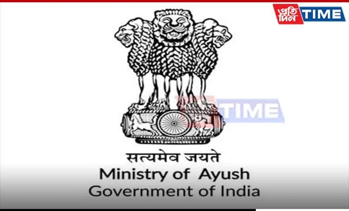 Ayush Ministry to Organize Sensitization Program for General Insurance Companies