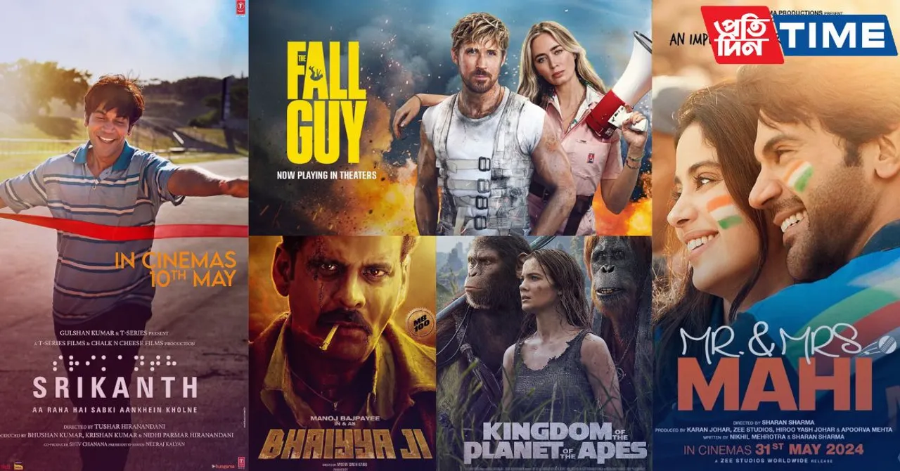 Movies in theatre this week: May 2024