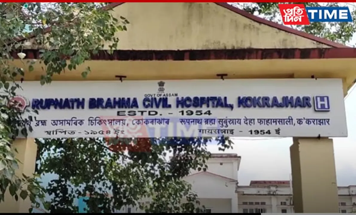 Kokrajhar Residents Launch Indefinite Protest Against Hospital Merger & Relocation