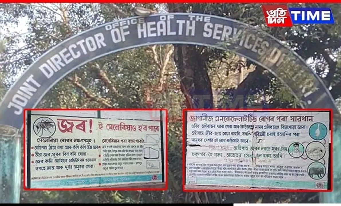 Dengue, JE & Malaria Cases Surge in Assam's Dhubri; Medical Negligence Exposed