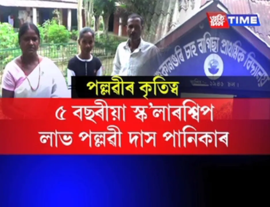 Amazing! Assam girl gets 5-year scholarship to study at Asian University for Women in Bangladesh