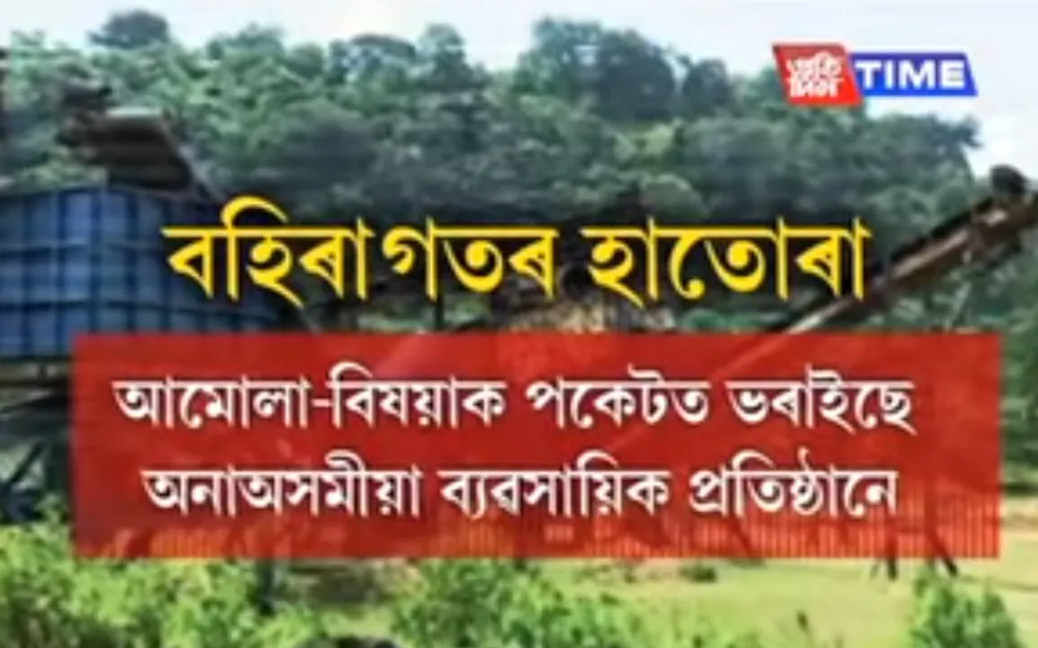 Simplex’s crusher machines, activities on Agricultural land pose environmental trouble in Nagaon district