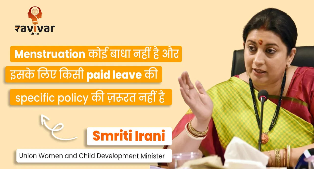 Smriti Irani on period leave