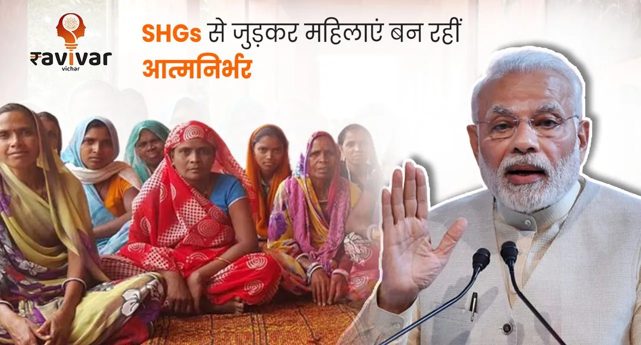 SHG women empowerment.