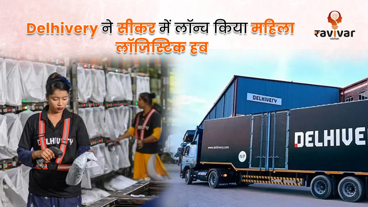 Delhivery Women Logistics Hub in Sikar