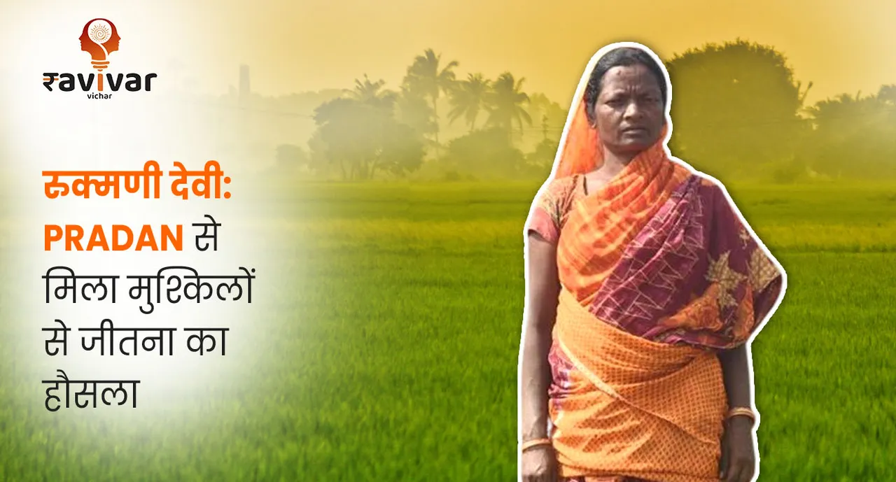 SHG success story rural woman becoming agripreneur 