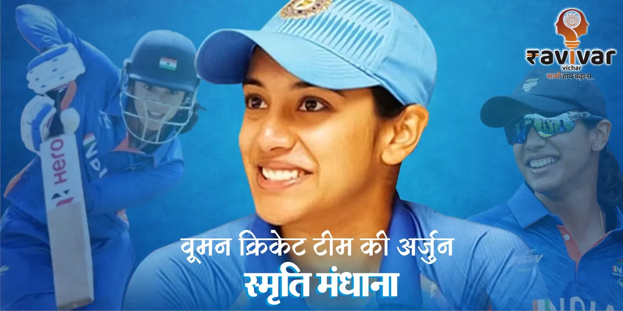 Smriti Mandhana