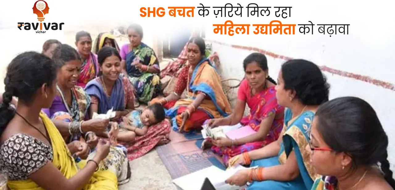 SHG saving telangana