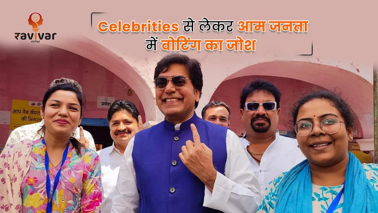 Celebrities से लेकर आम जनता