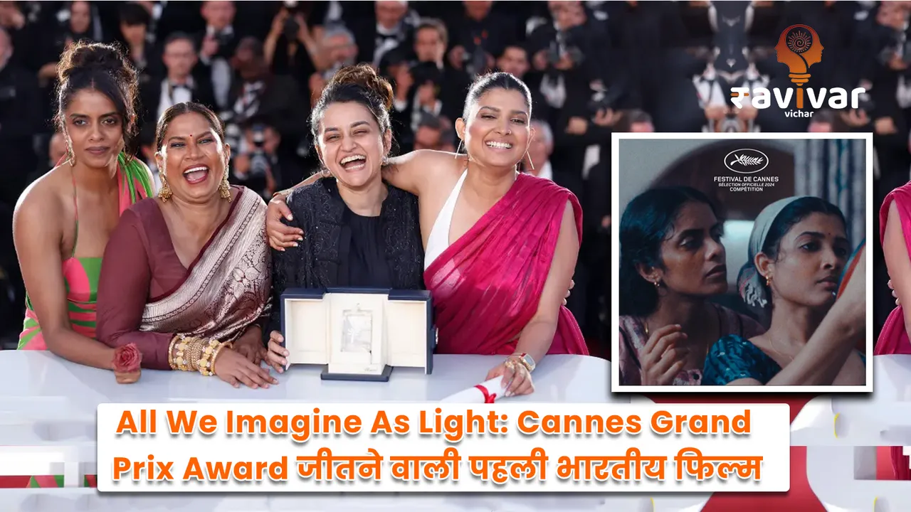 All We Imagine As Light wins Grand Prix at Cannes