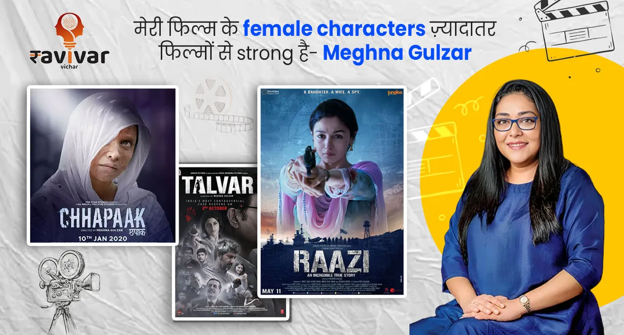 Meghna Gulzar female characters