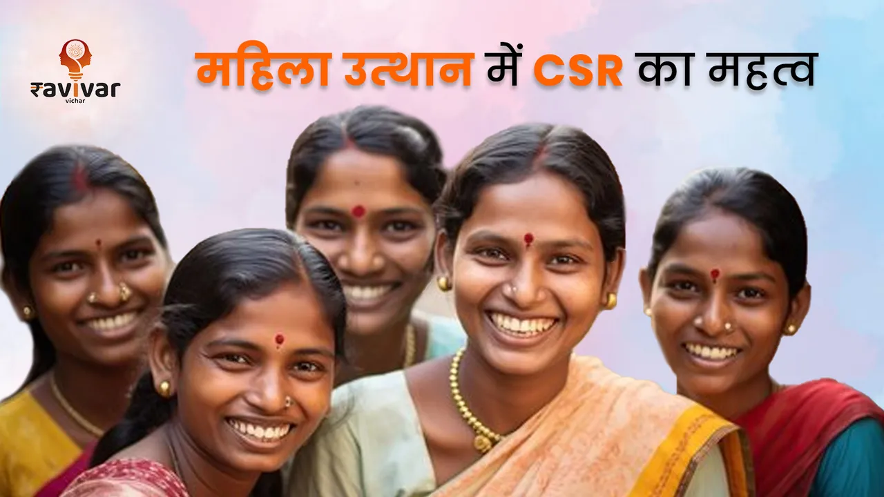 Importance of CSR in women welfare
