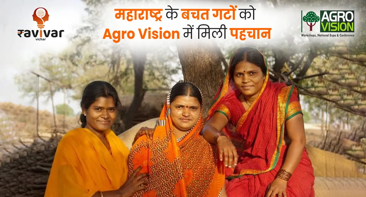 Agro Vision foundation