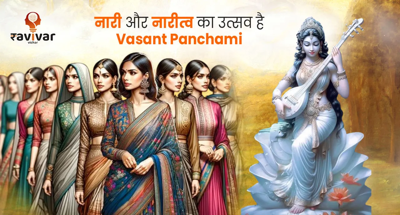 Vasant Panchami 2024