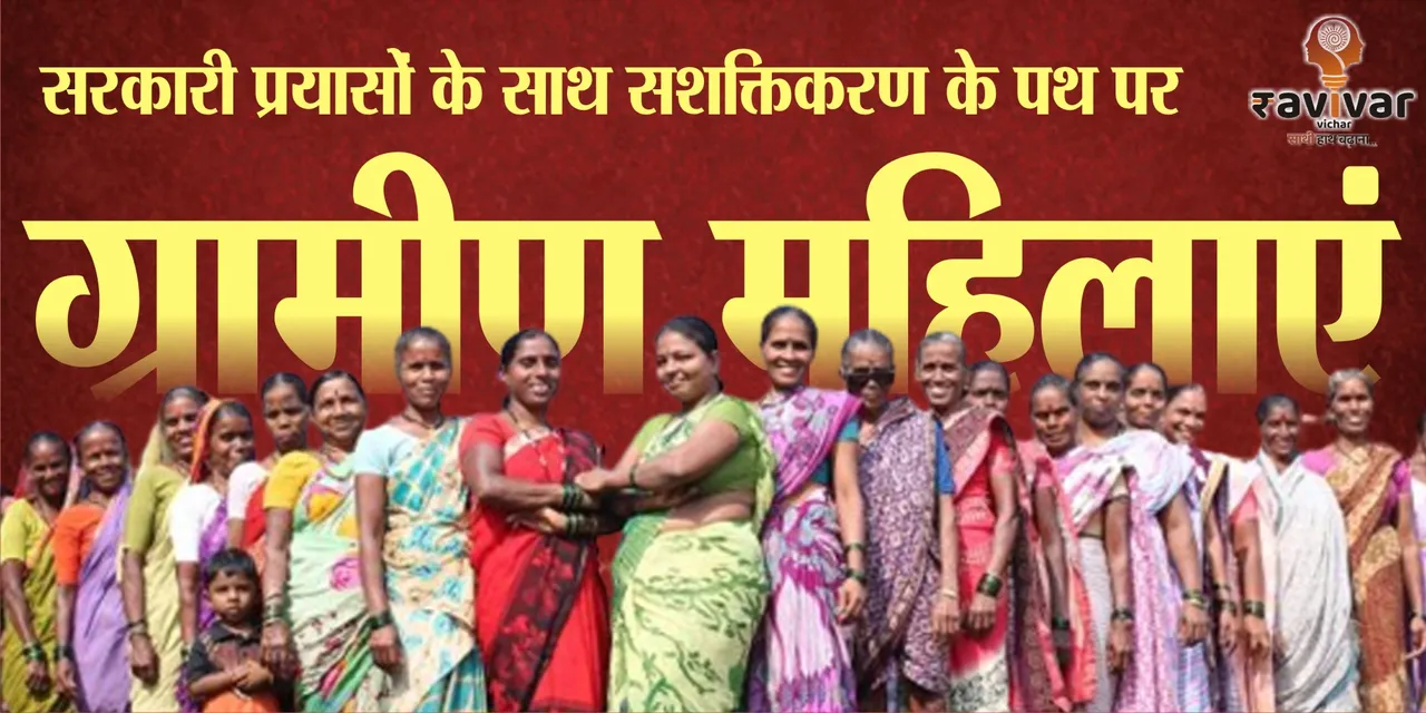 governement schemes for rural women