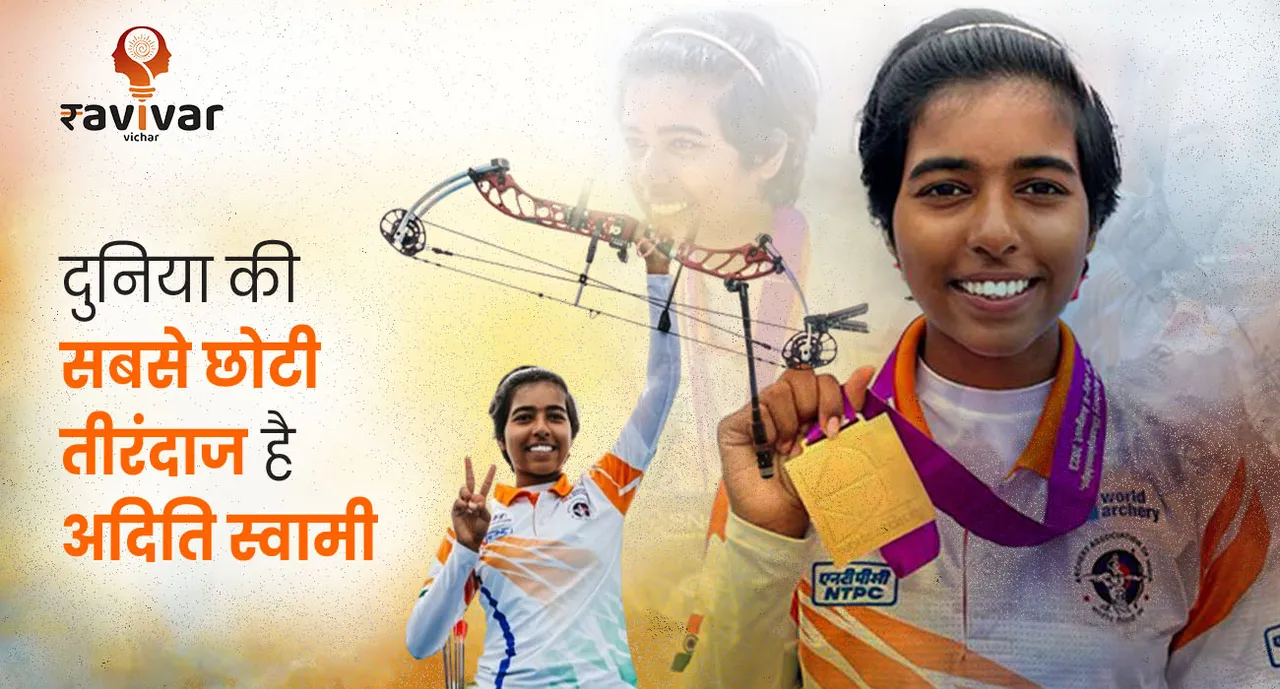 aditi swami youngest archer