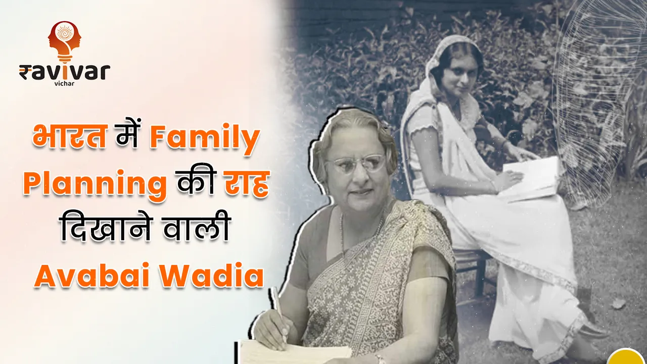 Avabai Wadia - First Family Planner of India