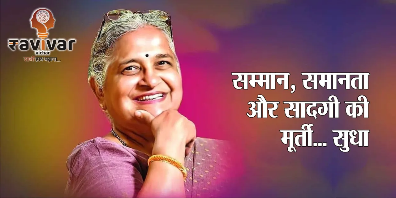 sudha murthy