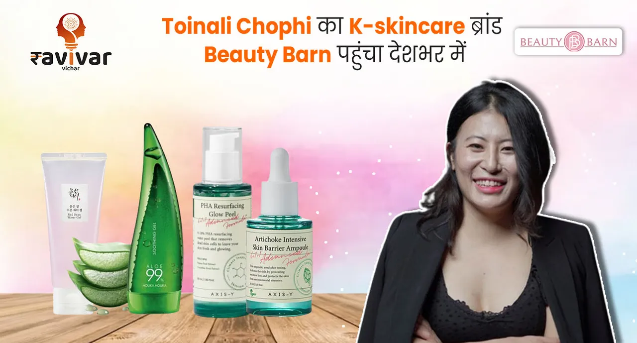  K-skincare ब्रांड Beauty Barn 