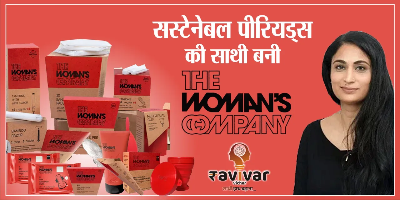 The Woman Company eco friendly menstrual products