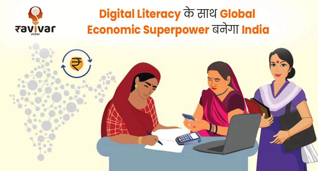 Digital Literacy